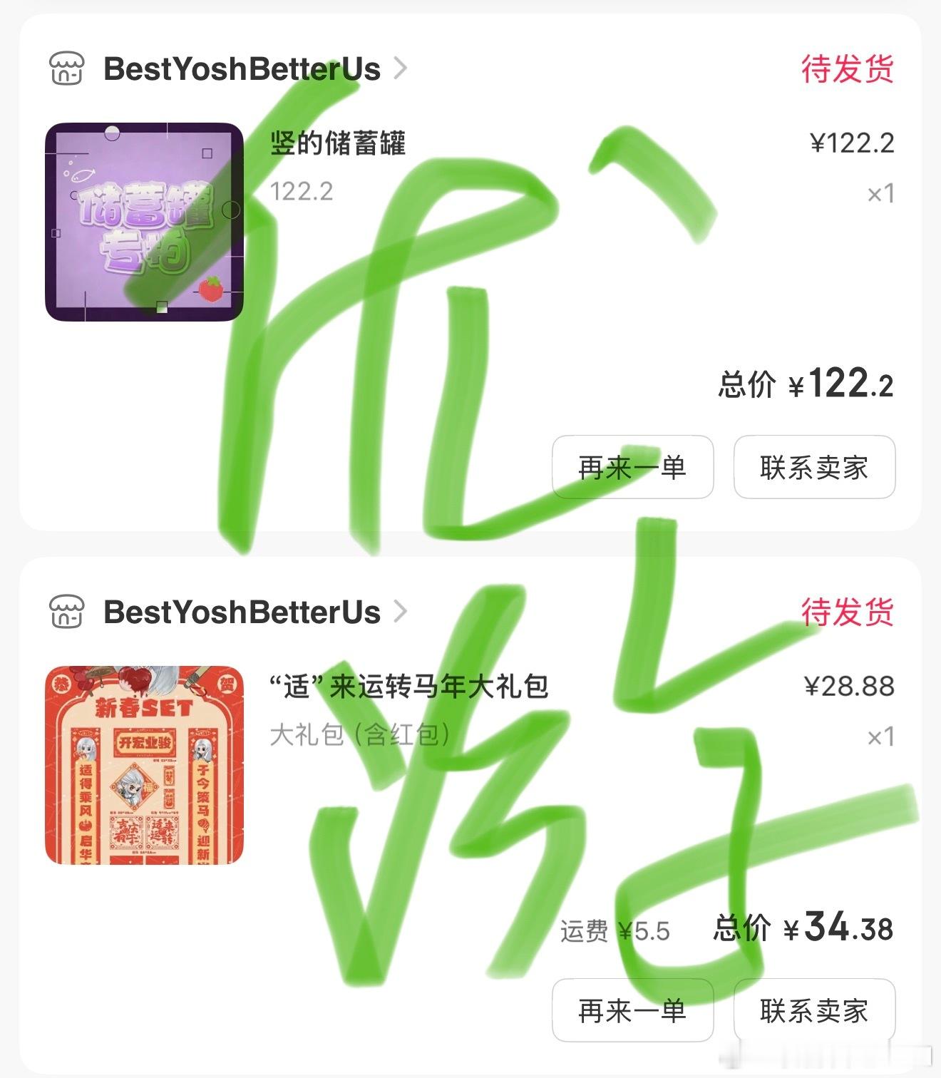 于适yosh  给我小竖宝宝的支持