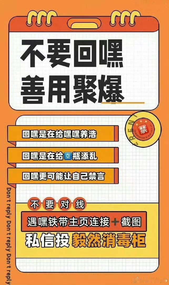 遇嘿不回嘿是入圈就一直在强调的尤其那帮老黑痣，每天主页20条里20条都是成毅和i