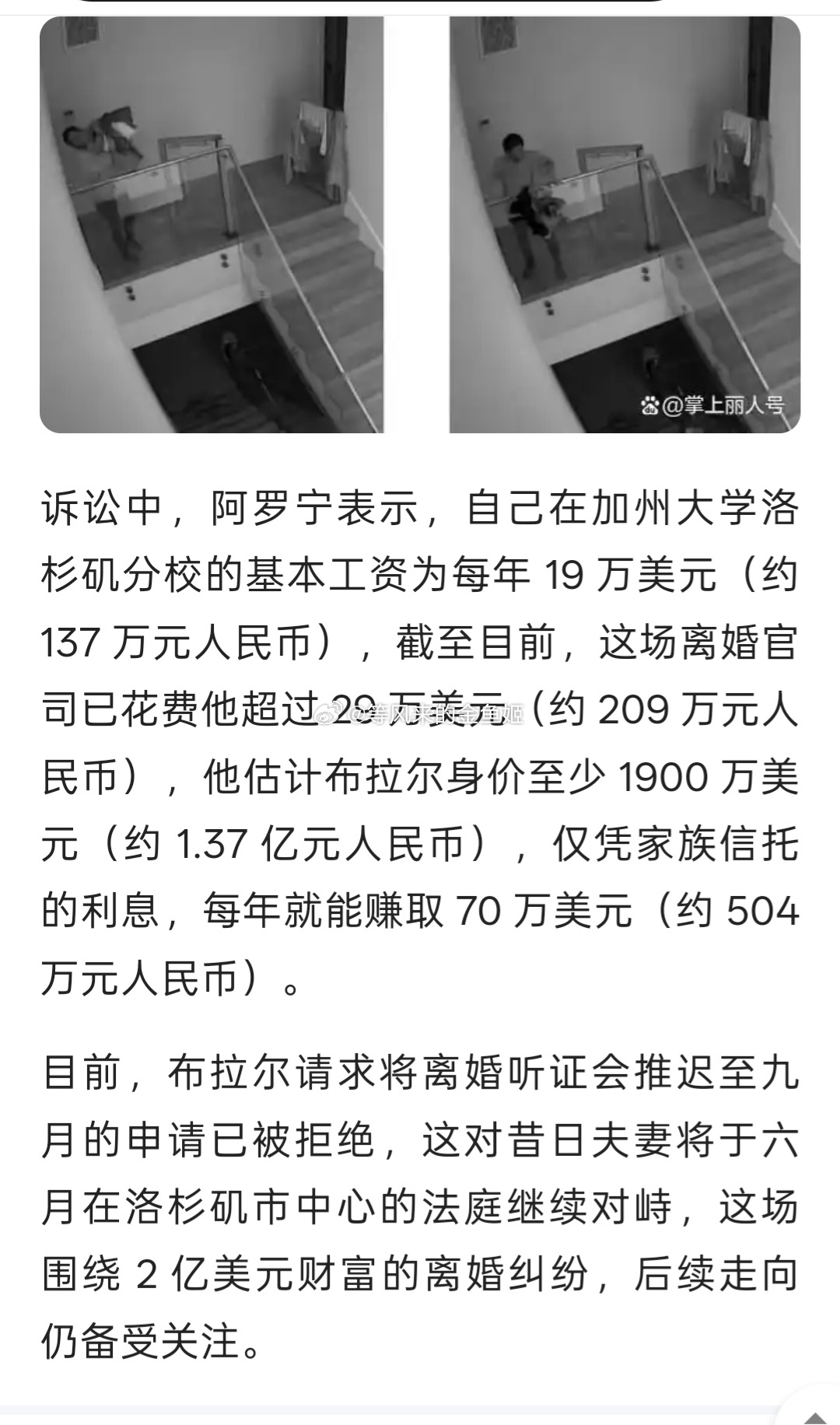 伊朗亿万豪门千金或让丈夫净身出户这位伊朗豪门千金的爸是伊朗巴列维王朝末代皇帝的好