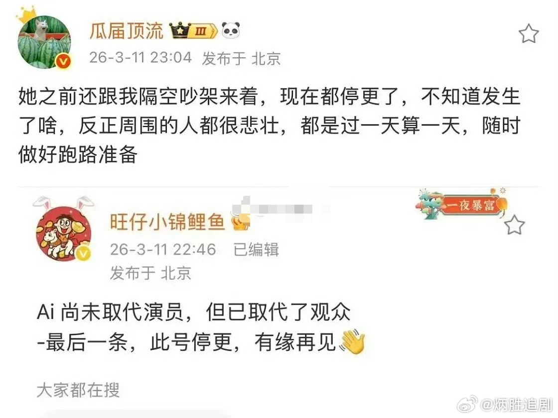 开播前是否内部就约定好要达成双平台破万了？如果是为何还非要装模作样演几天？