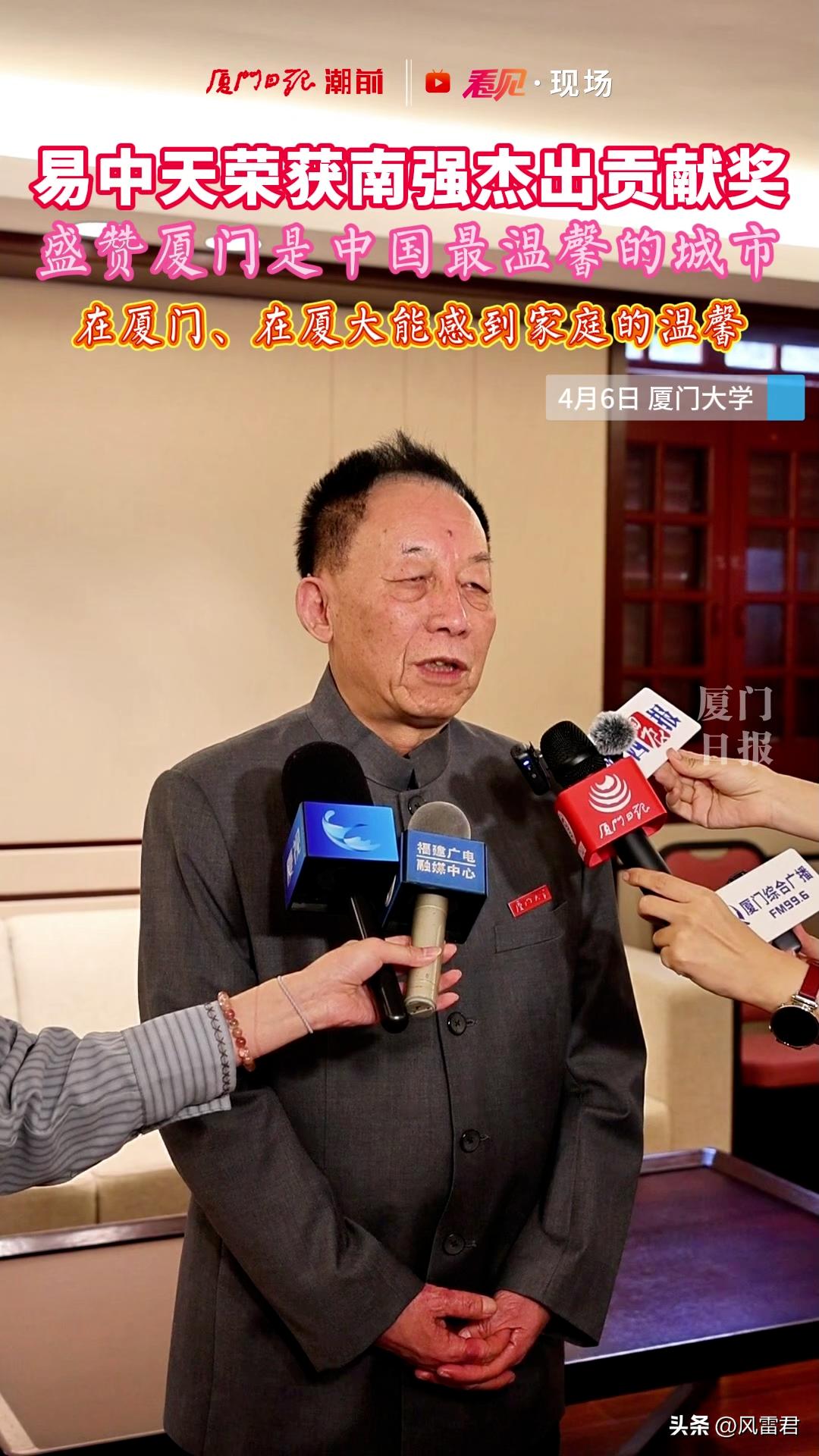 45岁，当打之年的易中天，负气走出武汉大学，转投厦门大学。79岁，获厦门大学最高