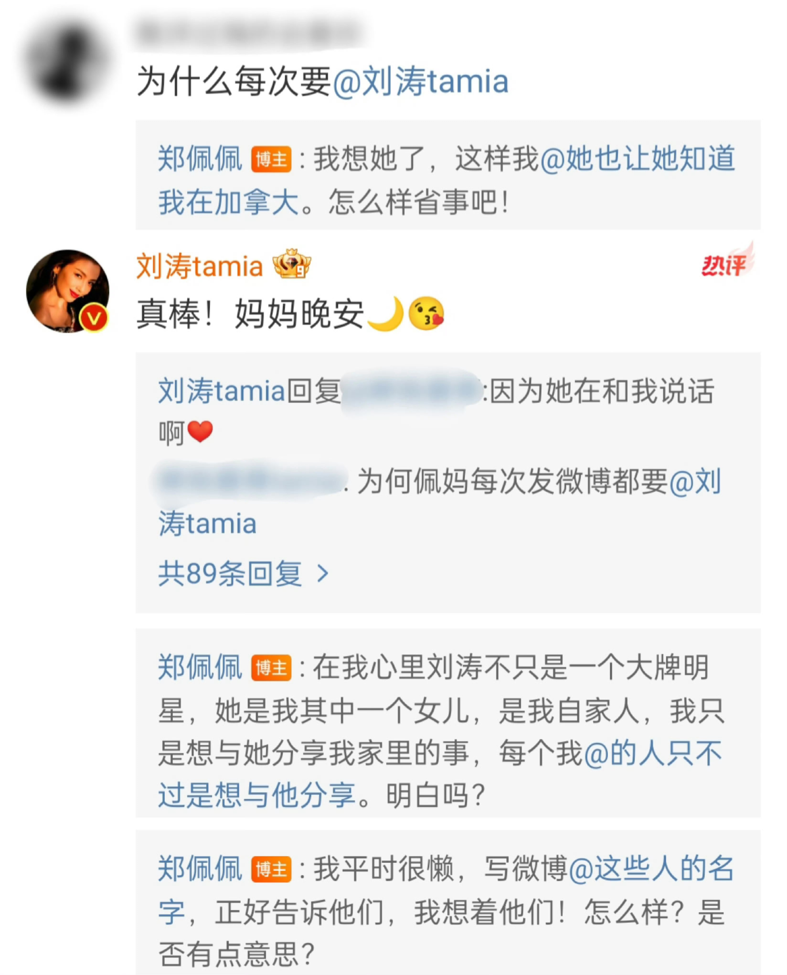 难怪刘涛会这么爱郑佩佩不管多远，不管多难，我都想，多见你一面，再见你一面～你给我