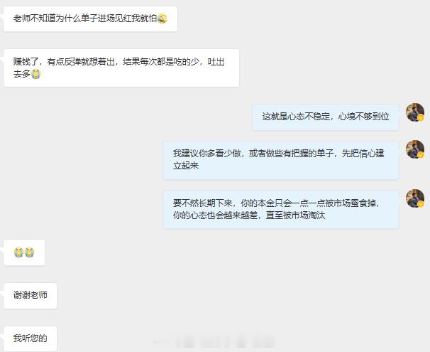 有不少粉丝私信告诉我，自己做单子一进去，整个人心态就不好，眼睛都不敢离开盘面了！