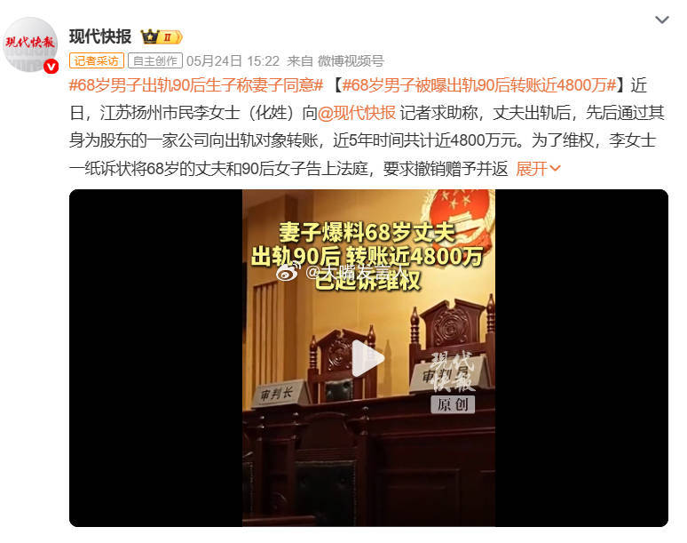 68岁男子出轨90后称从没想过离婚    所以呢，民法典婚姻篇的效力，还是太弱了