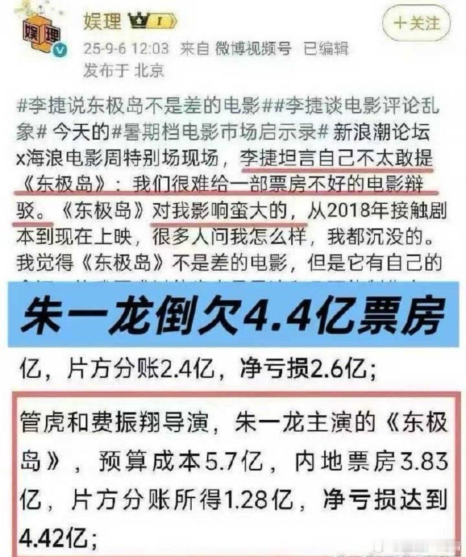 东极岛扑了是龙龙的锅吗，吴磊也是男主之一啊，倪妮还是女主呢 ​​​