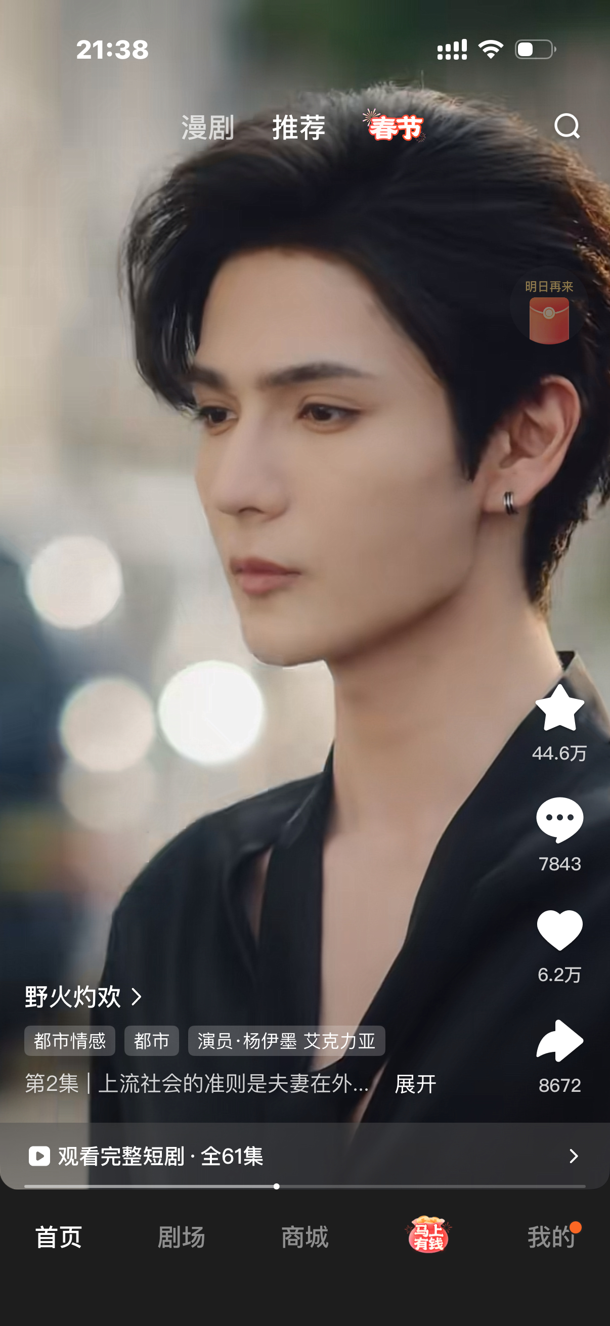 男主一出场我就知道，老祖宗以前攻打西域就不只为了那几颗葡萄干