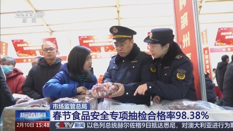 市场监管总局于春节前夕组织全国各地市场监管部门开展了春节热销食品安全专项抽检，共