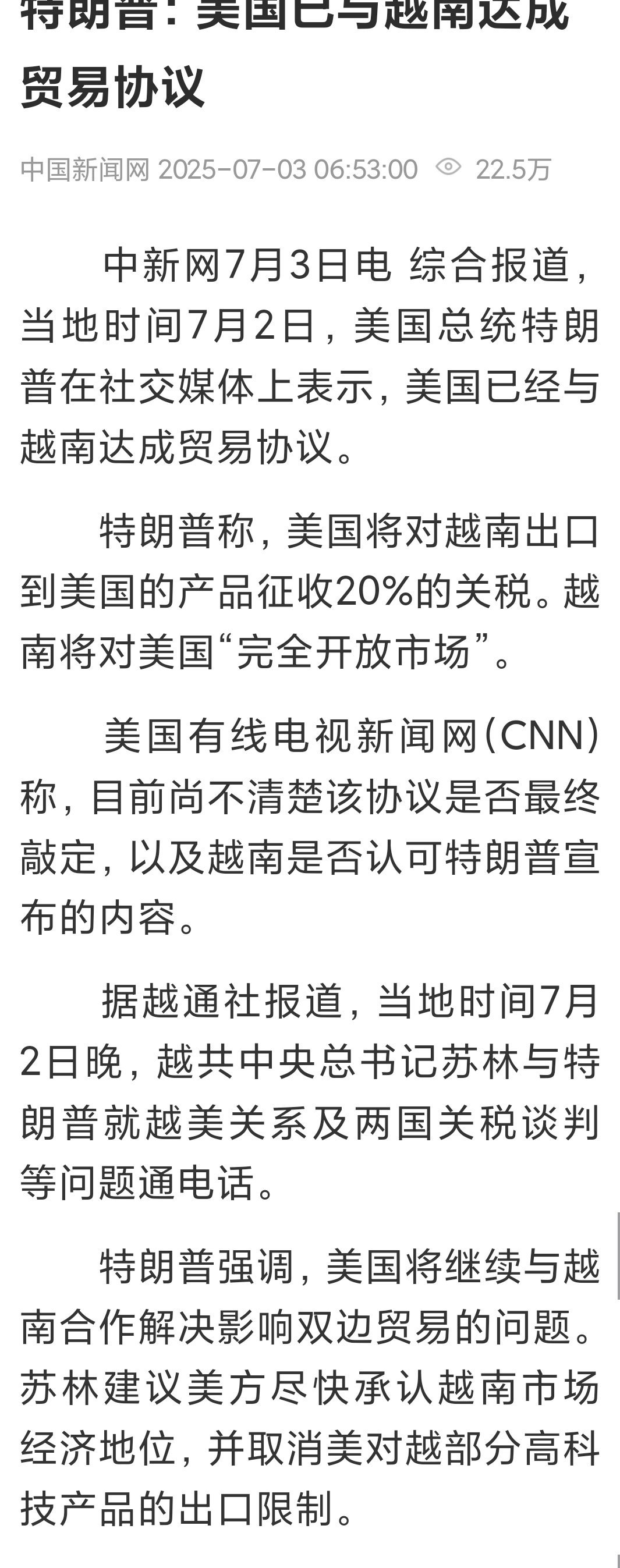 越南关税 特朗普说的20%，说明了越南的生产优势和国力弱势越南是全球除中国外最佳