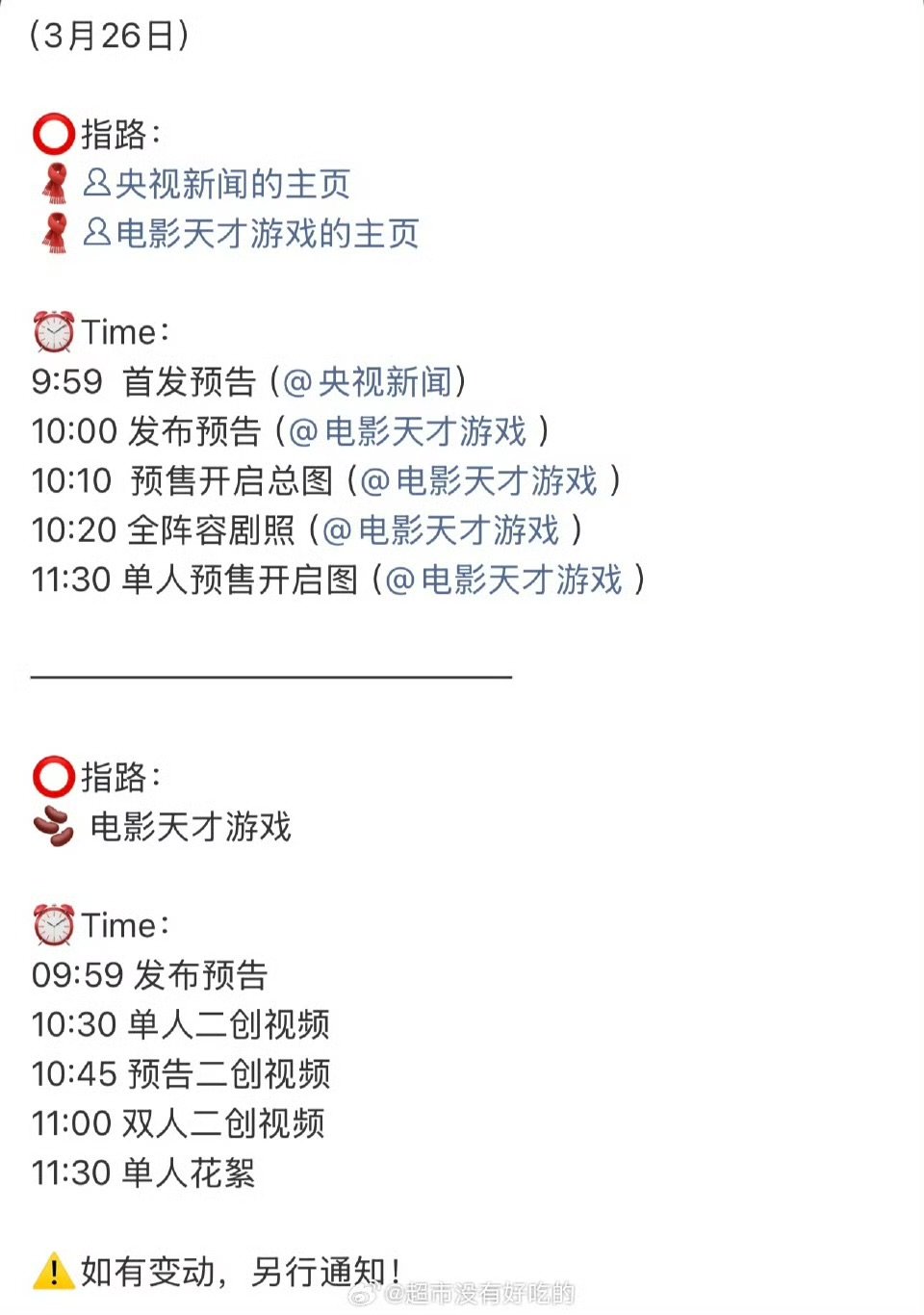 丁禹兮《天才游戏》明天物料发布节奏丁禹兮天才游戏明天物料发布节奏丁禹兮天才游戏物