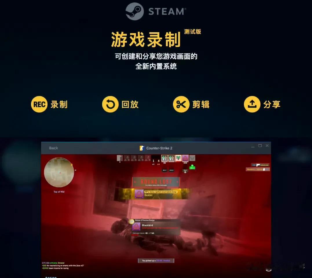 【Steam测试录屏功能】Steam测试版更新游戏录制功能，支持所有游戏和自动录
