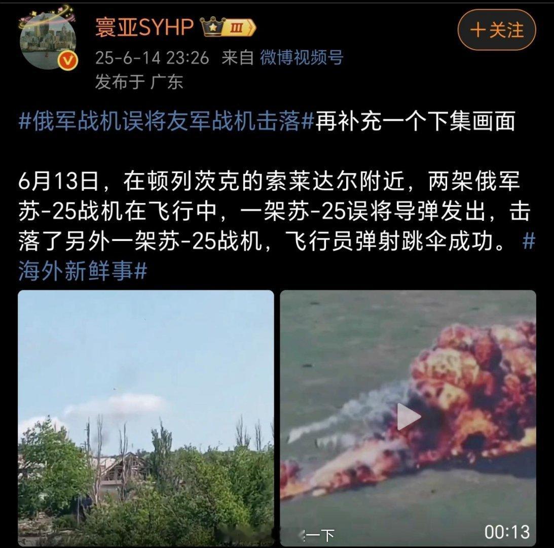毛子也是绝了 ​​​