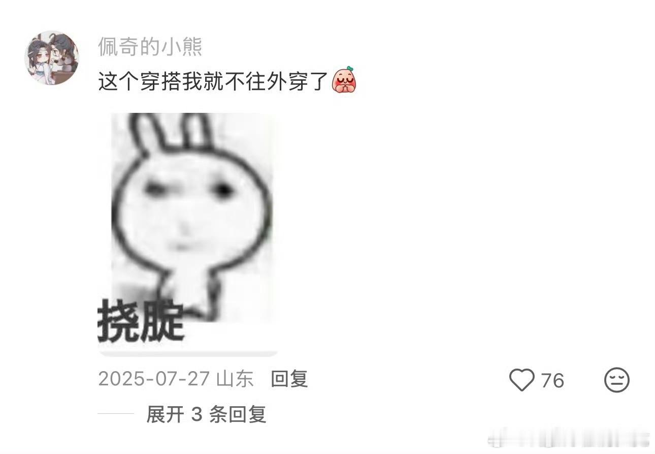穿搭显贵vs穿搭显眼显贵穿搭讲究质感与版型，低调高级不张扬；显眼穿搭靠亮眼色彩与