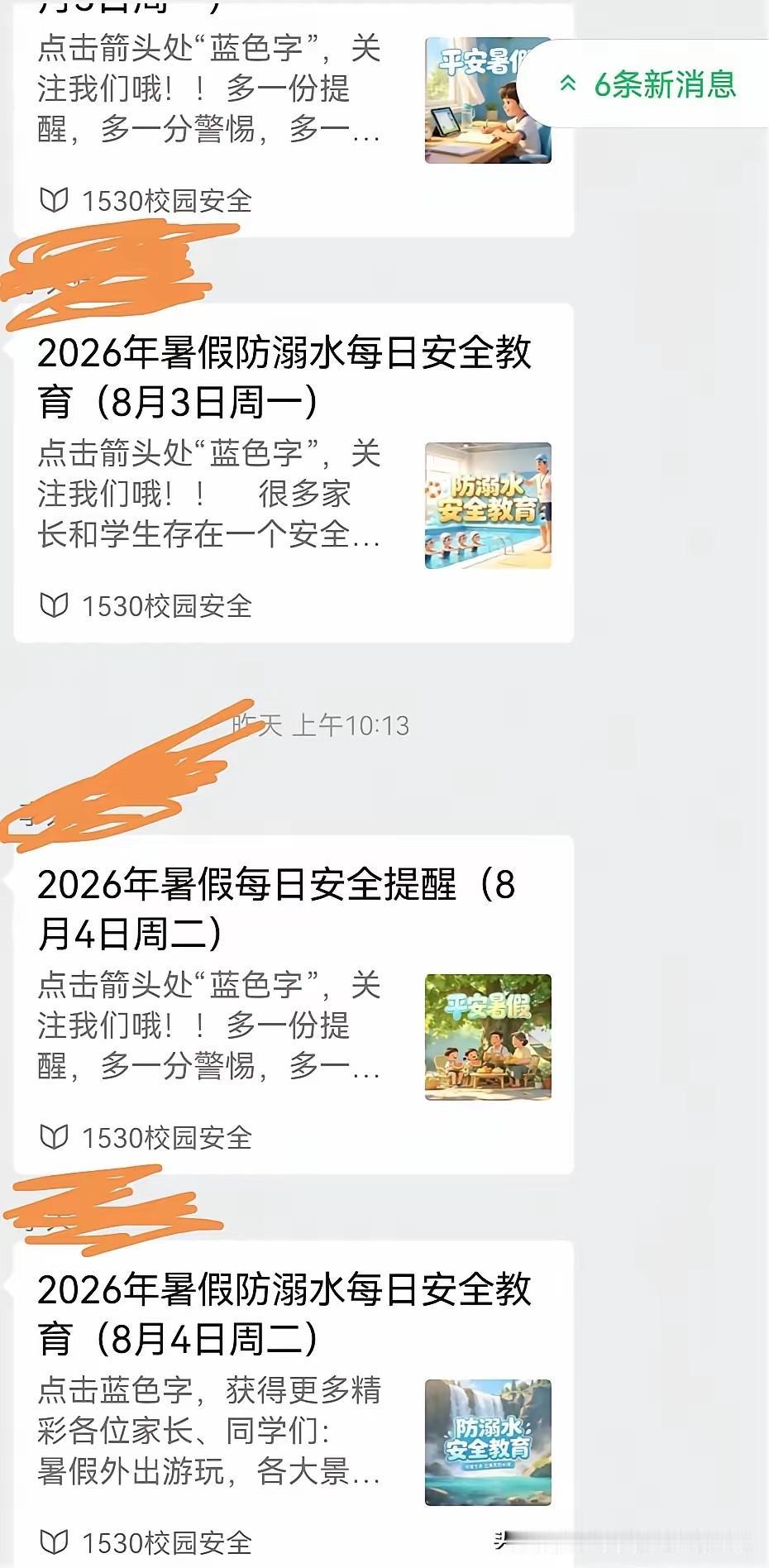 广西打响了第一枪，全国教师为此欢欣鼓舞，家长也鼓掌赞成。

​​​​​​​日前，