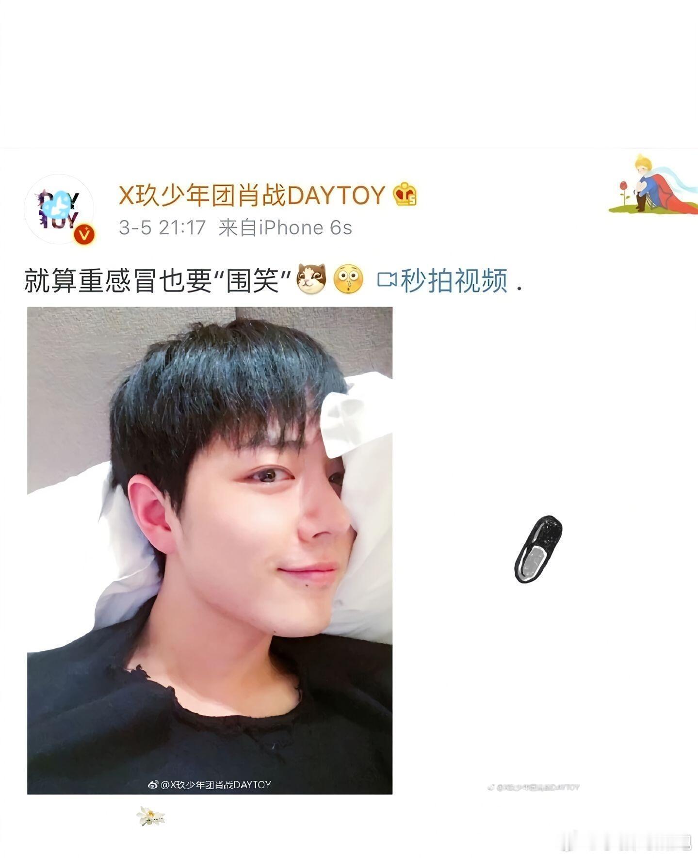 肖战早期动态好抽象肖战生病也要围笑翻看旧动态仿佛看见当年毫无顾忌分享生活的少年 
