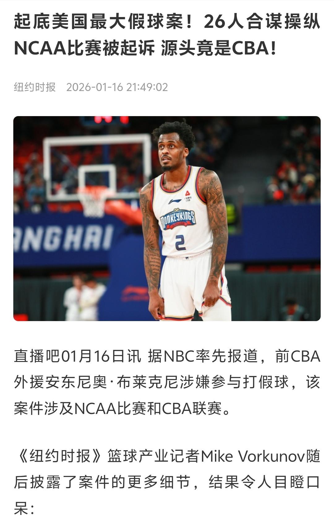 相关部门应该以打击足坛“假赌黑”的力度，对中国篮协以及CBA和NBL进行一次彻底