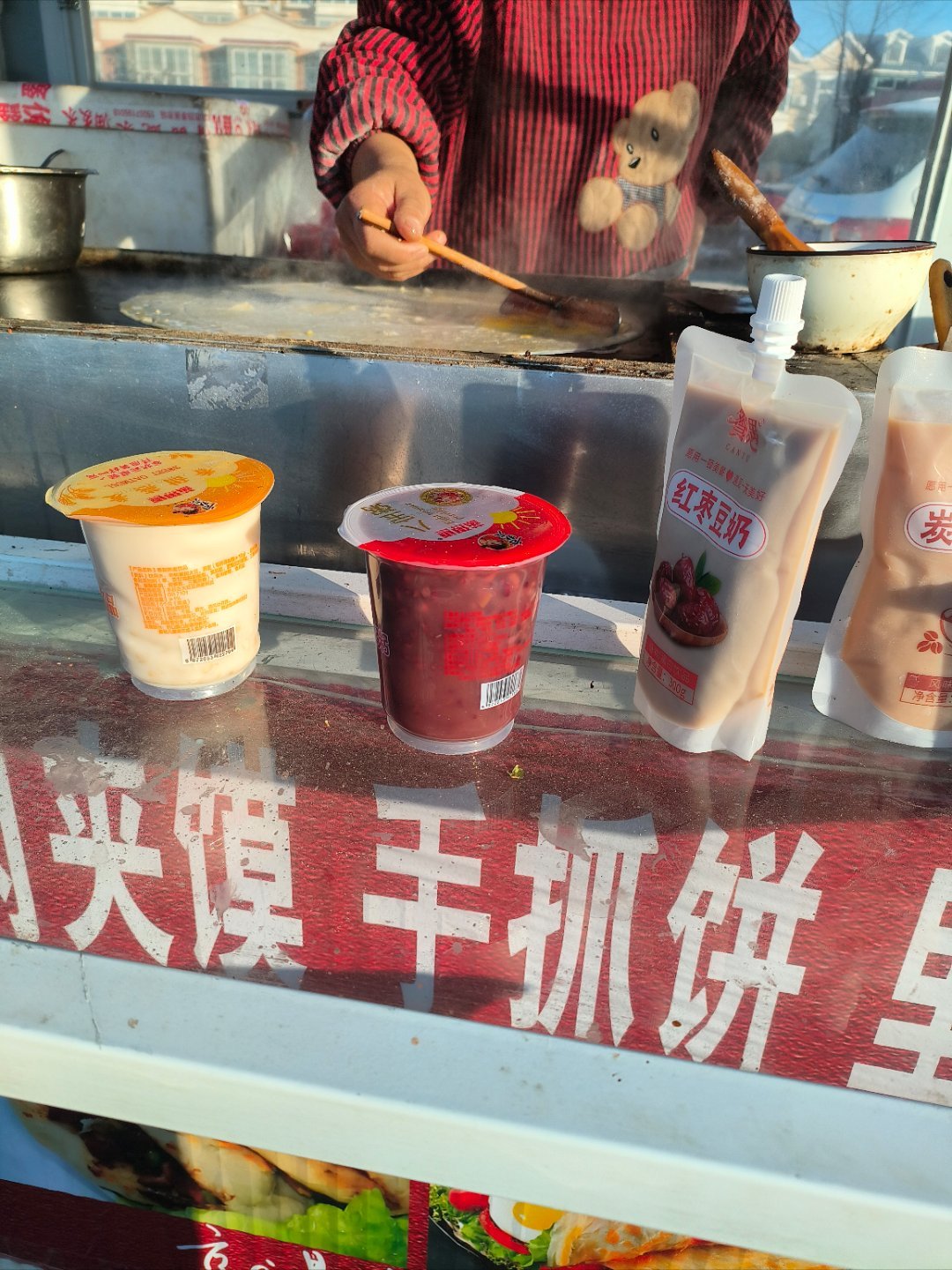 今天难受不想做饭吃，就吃点现成的吧，来个煎饼吃，我先吃了，趁热乎的😄 