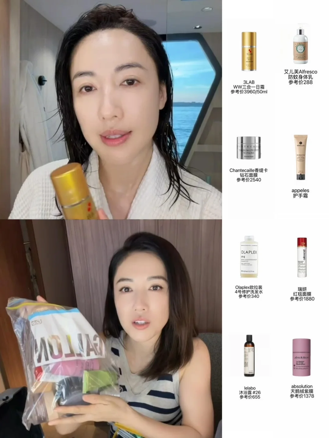 港女保养太努力了，新闻女王李施嬅用的真多