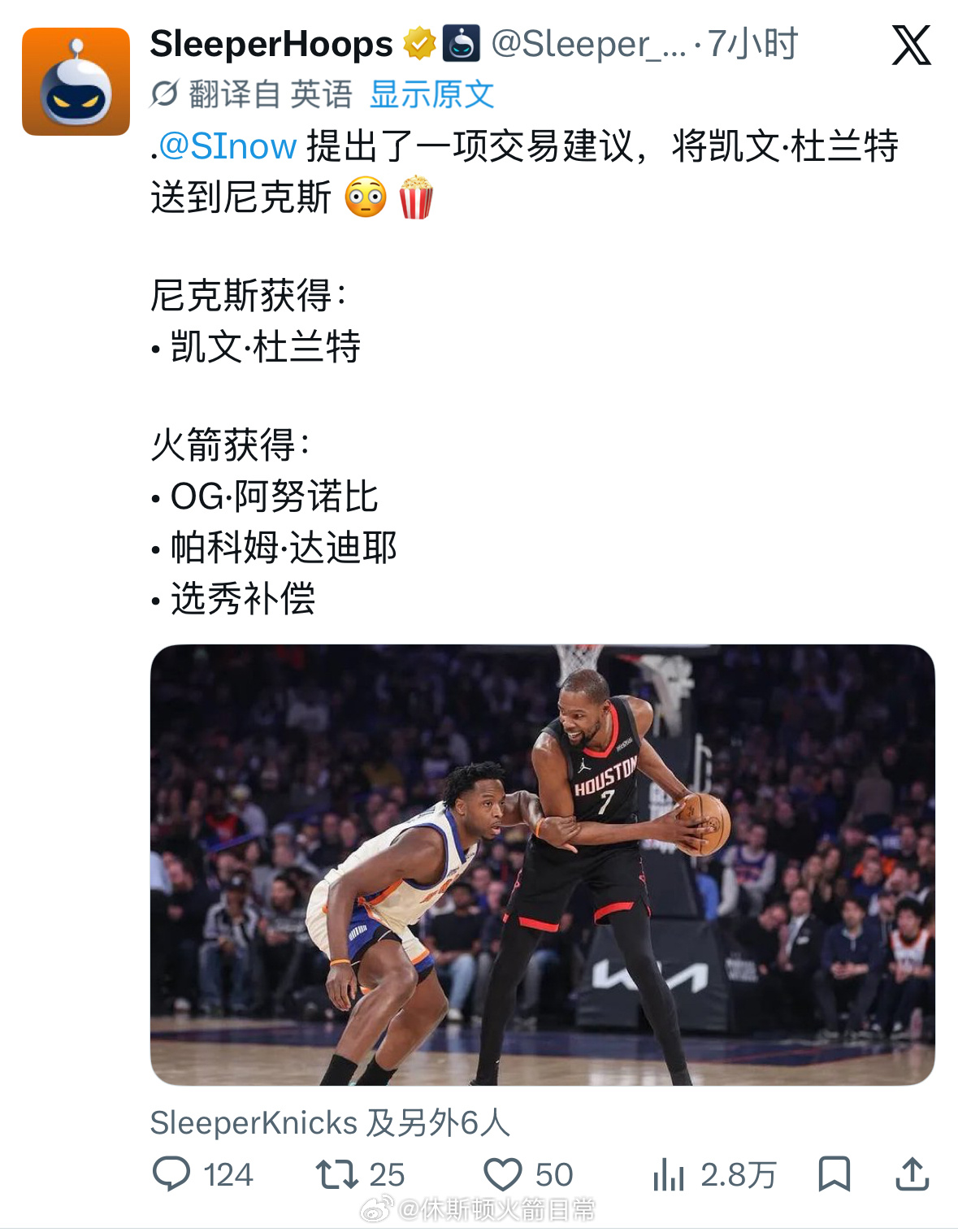 [摊手][摊手][摊手]整天闲的蛋疼杜兰特休斯顿火箭微博视频号迎新计划 ​​​