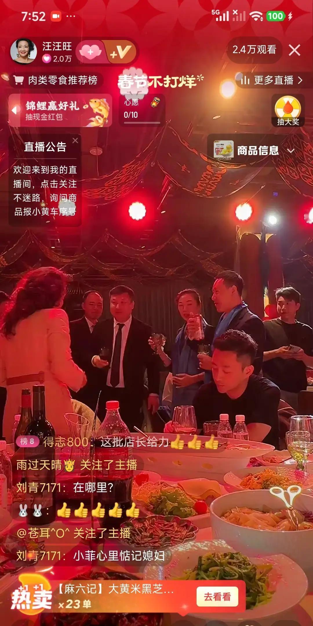 兰姐小菲麻六记年会敬酒照刷屏，我刷到时差点信了。

照片里仨人举杯笑得欢，配文说