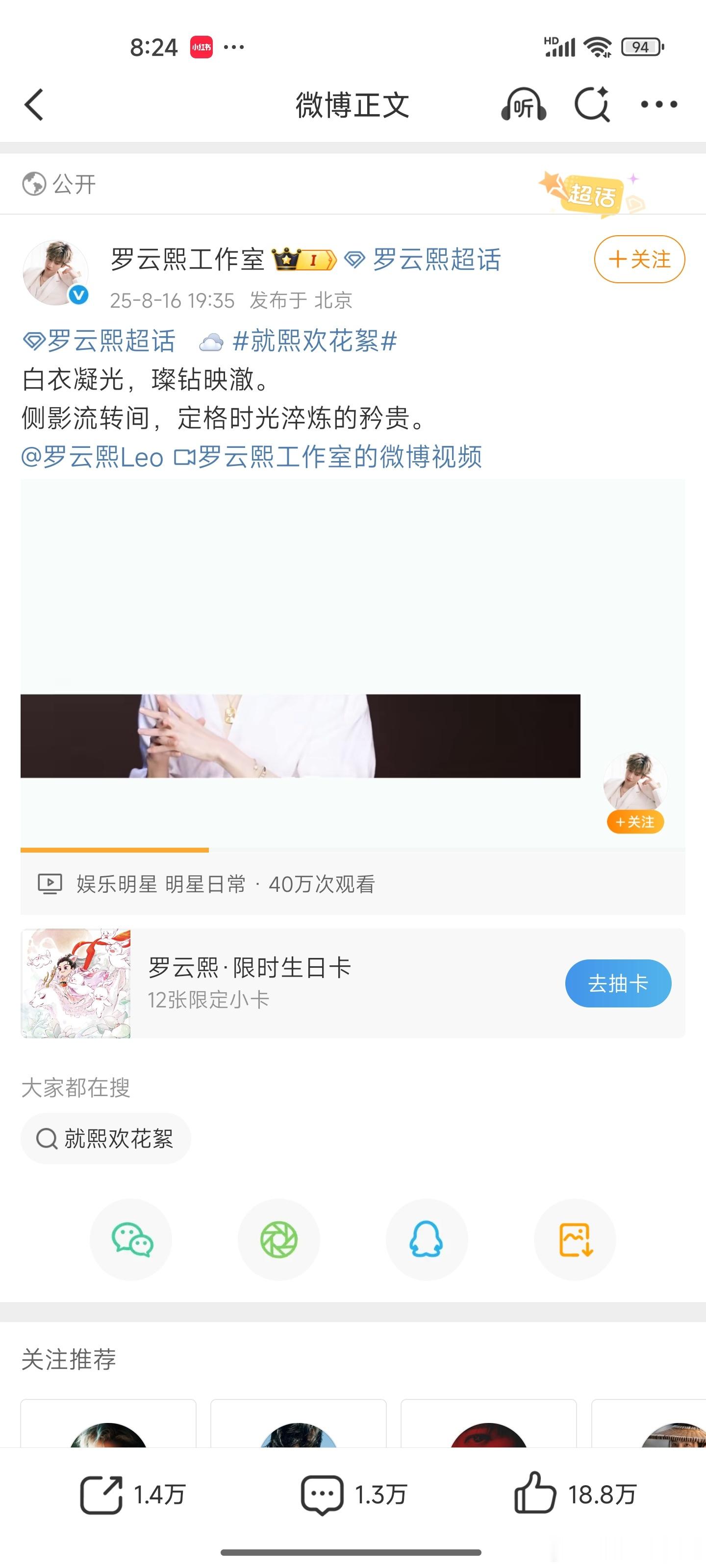 罗云熙粉丝还没有起床吗[允悲]快醒醒。继昨天鞠婧祎粉丝在罗云熙广场团建后。罗云熙