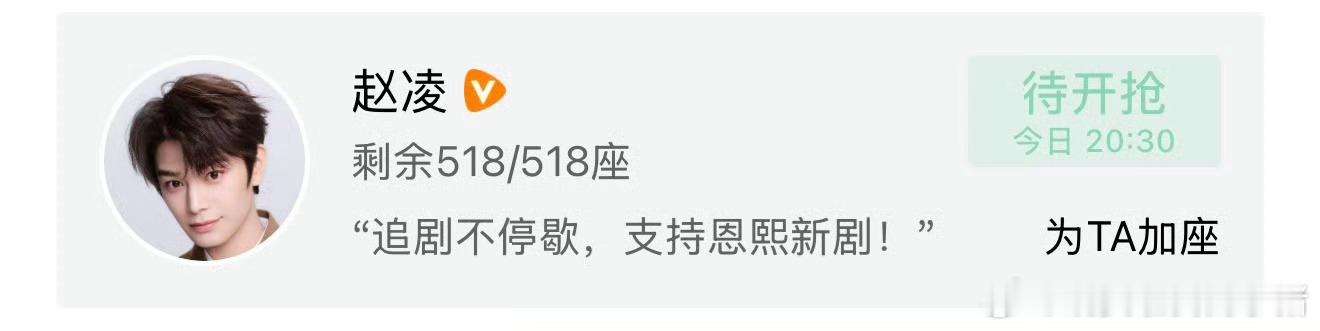 丁禹兮好大方，给邓恩熙新剧云包场多次，还切换不同角色id祝福