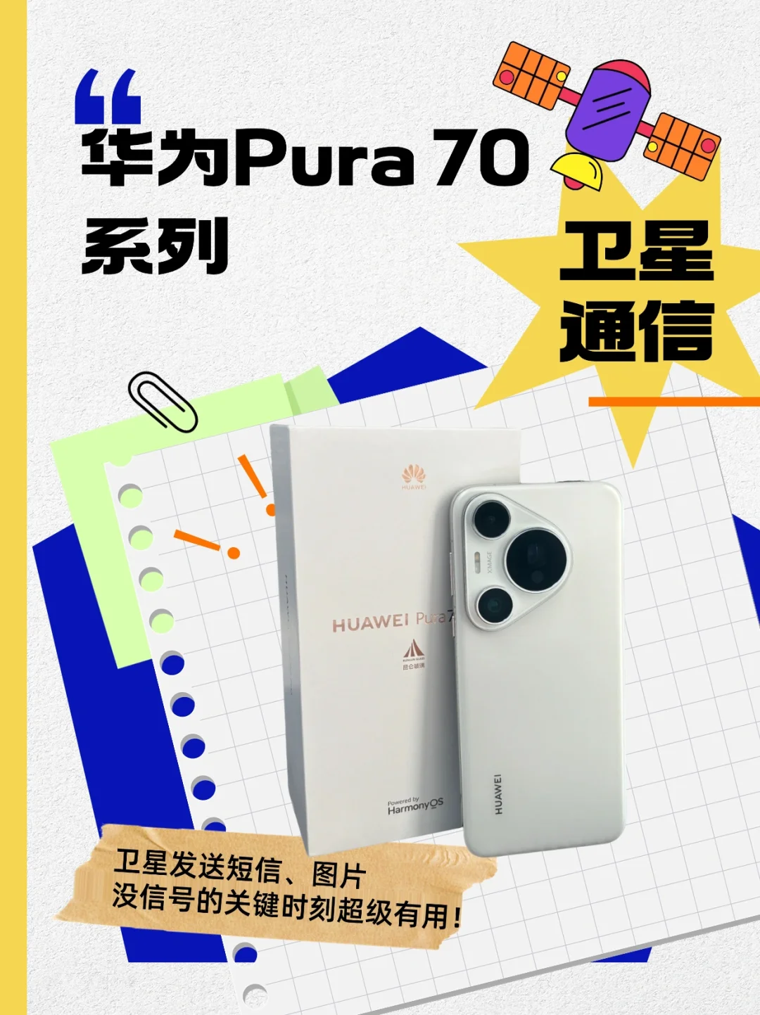 中秋国庆假期还没到，群里的驴友们已经热烈的讨论起了目的地。我的华为Pu...