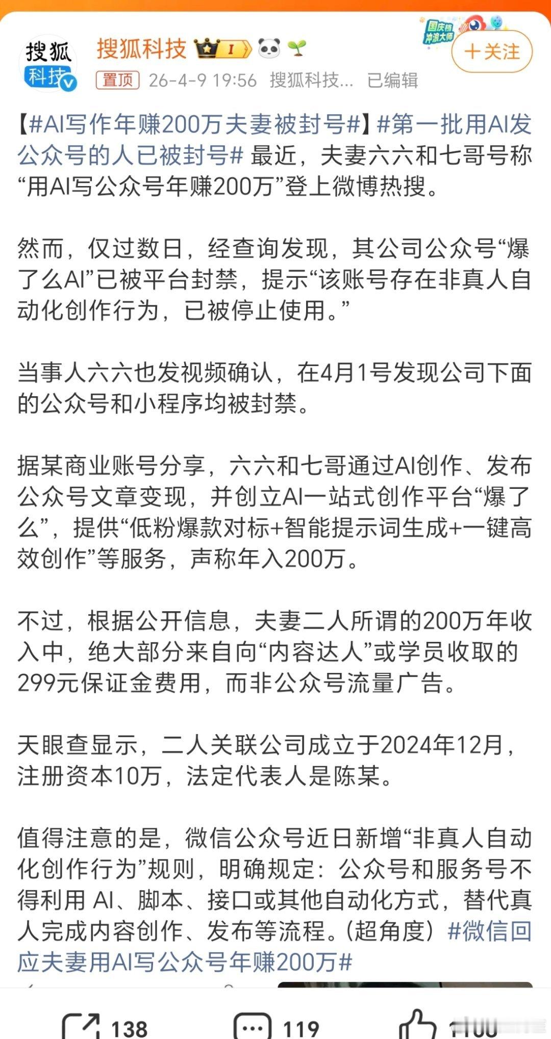 ai时代的第一桶金是教别人用ai赚钱，至于能不能赚钱不重要。AI写作年赚200万