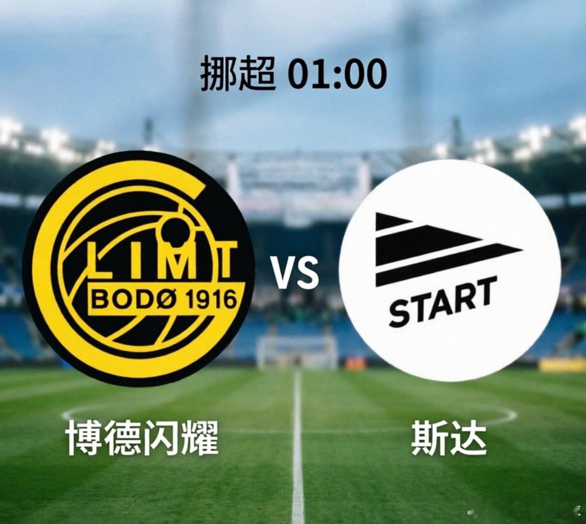 博德闪耀vs斯达🏟️ 阿斯皮拉的“人工草皮”魔法这是博德闪耀最令对手胆寒的武器