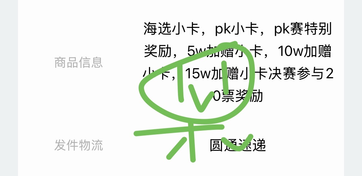 呀吼～ 