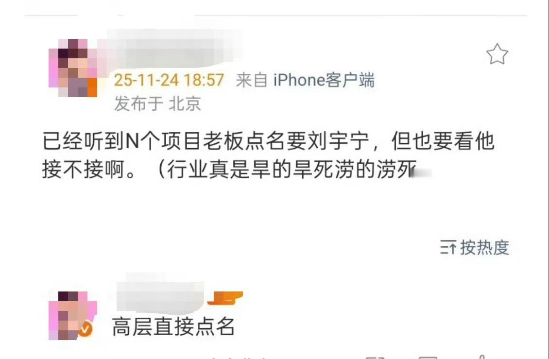 帅哥真的是凭实力说话！再忙也要等宇哥开完演唱会，自己选本