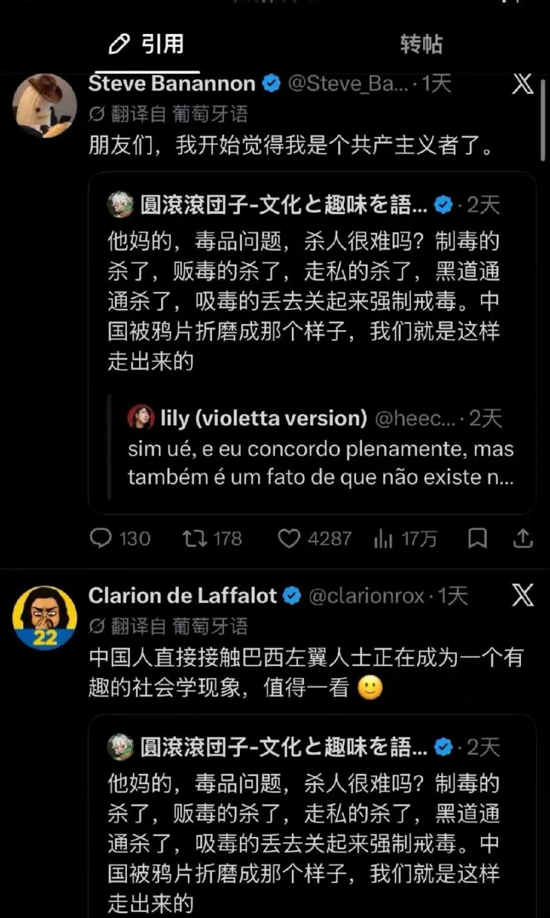 巴西左右互搏，左翼居然刚知道中国原来禁毒[黑线] ​​​