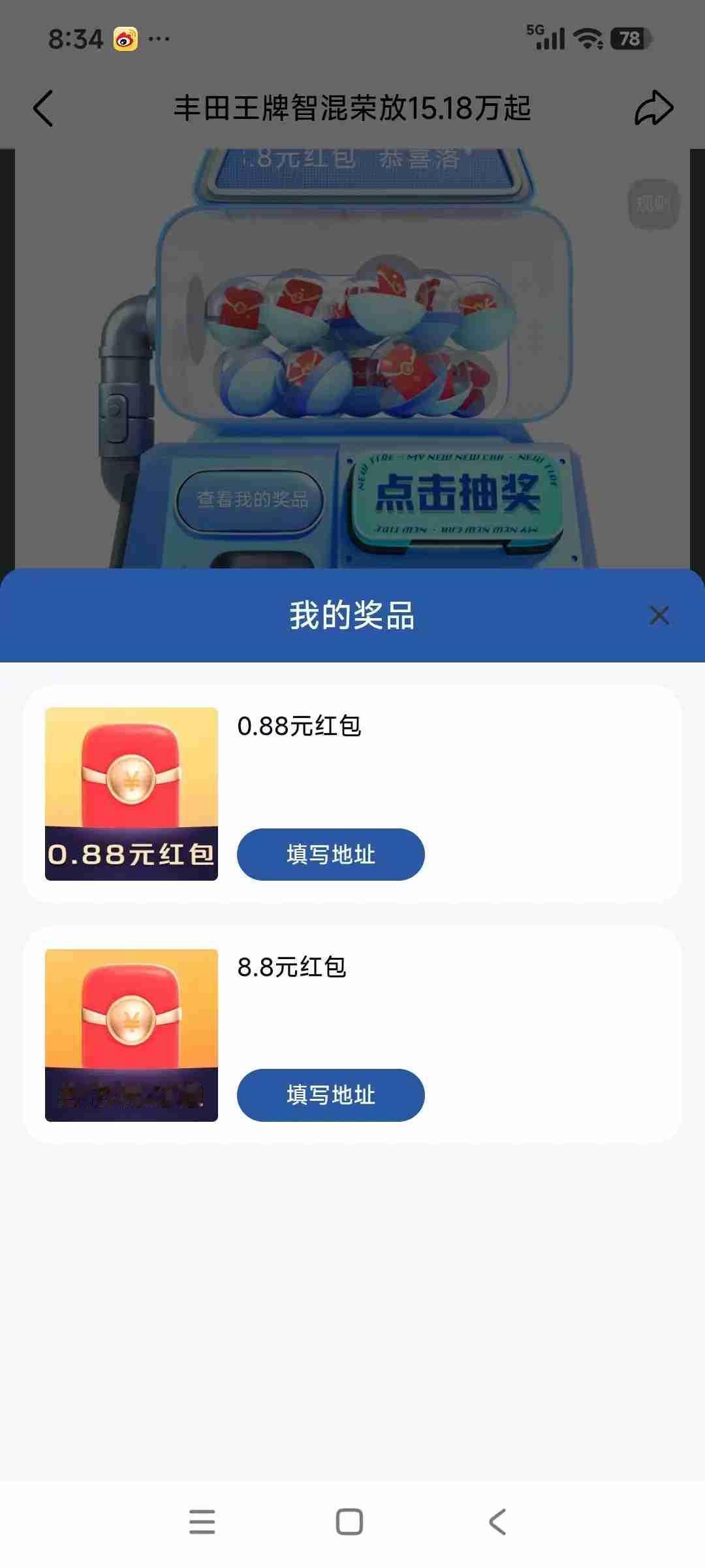 我的今日状态：😁轻松愉快
我这里的天气：☀️晴天

这波汽车征文手气最佳，每个