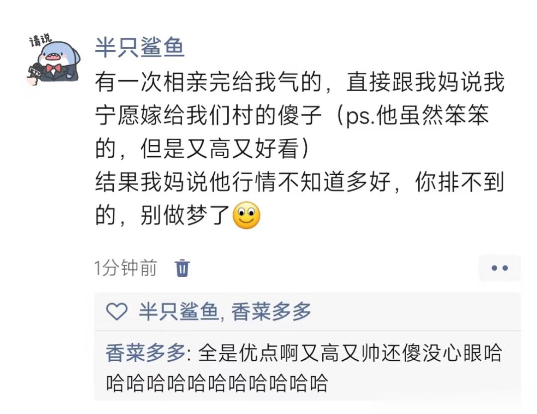 《不相亲 你都不知道人的多样性》 ​​​