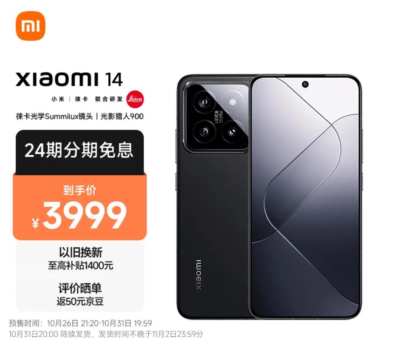本来还想吐槽小米14，红米K60 Ultra都起步12+256GB了，为啥标准版