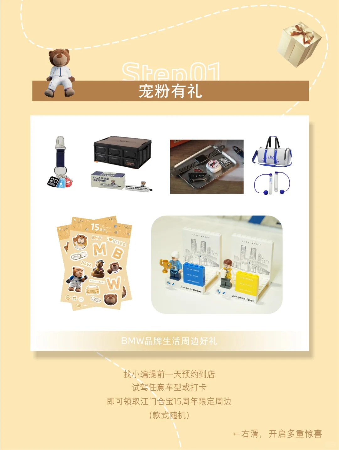 江门合宝🎂我们15周岁啦‼️店庆礼遇已开启🔥