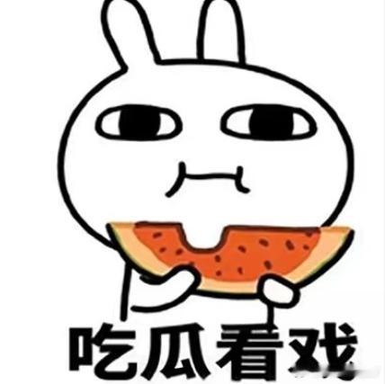 【小瓜】小明，仙姑，校花，露思，格格，白眼姐，恋爱脑校花，jj，女星，老那 图片
