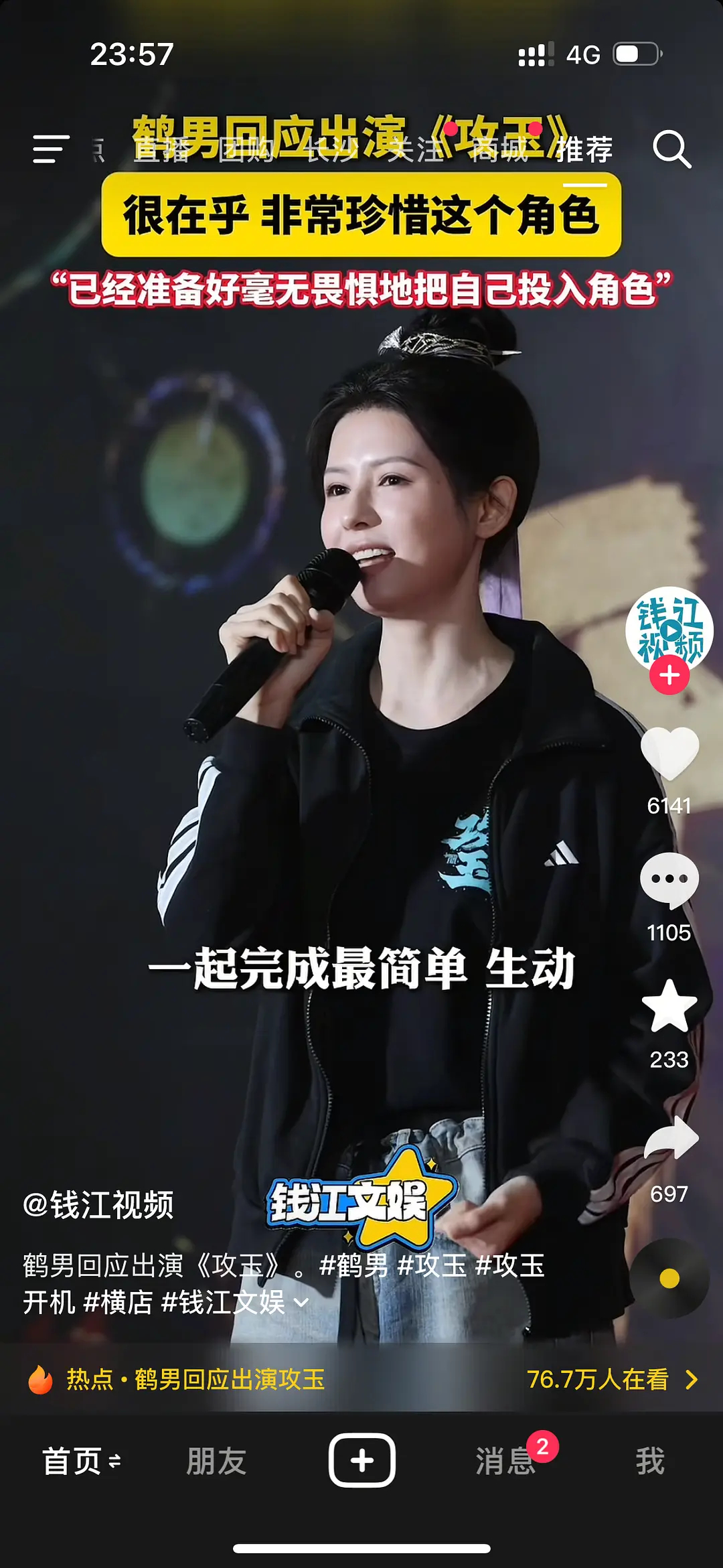 看到这张图 还是想不通  这是大ip女主 