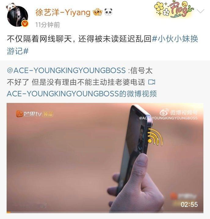 娱乐[超话]徐艺洋回应黄子韬徐艺洋转发黄子韬徐艺洋转发黄子韬，说黄子韬延迟乱回消