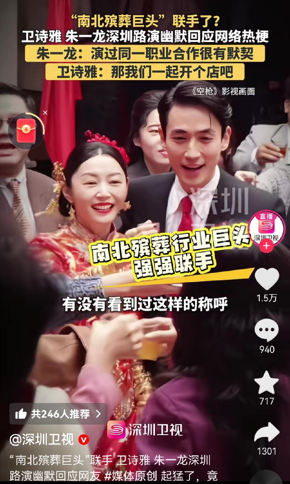 [吃瓜群众]卫诗雅🆚朱一龙…若不是“盛城卫视”提醒，还差点忘了《空枪》竟然已经