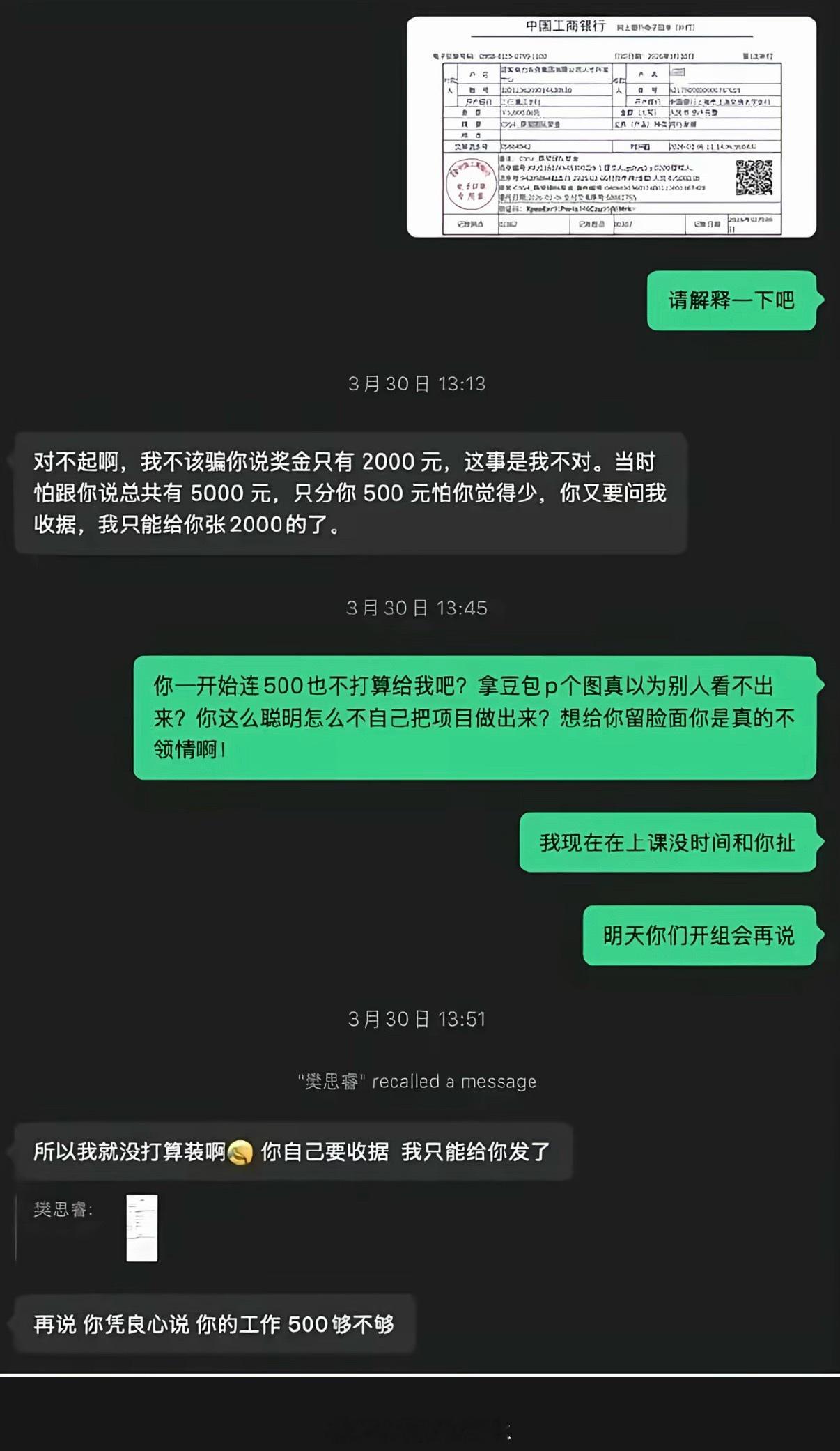 上海交大通报学生私吞竞赛奖金5000贪4500  90%回扣 真牛，还是学生就敢