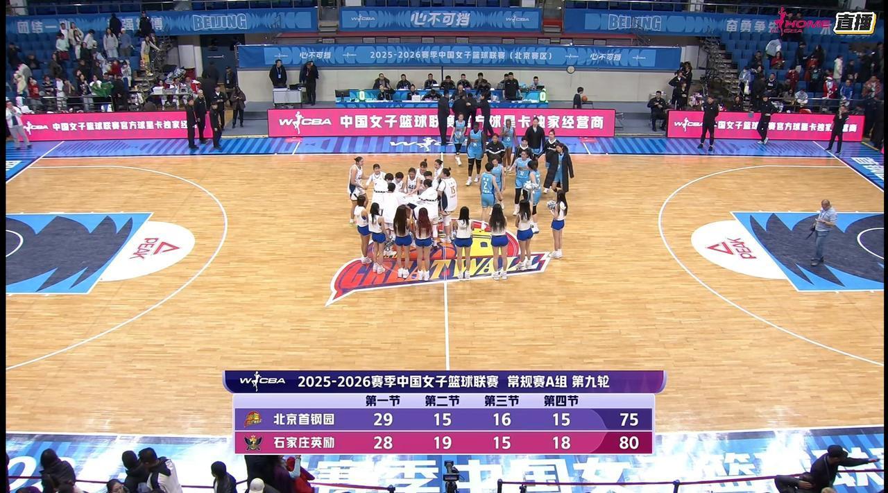 WCBA常规赛的一场比赛中，
石家庄英励女篮VS北京首钢园，
彭晓彤要远远大于徐