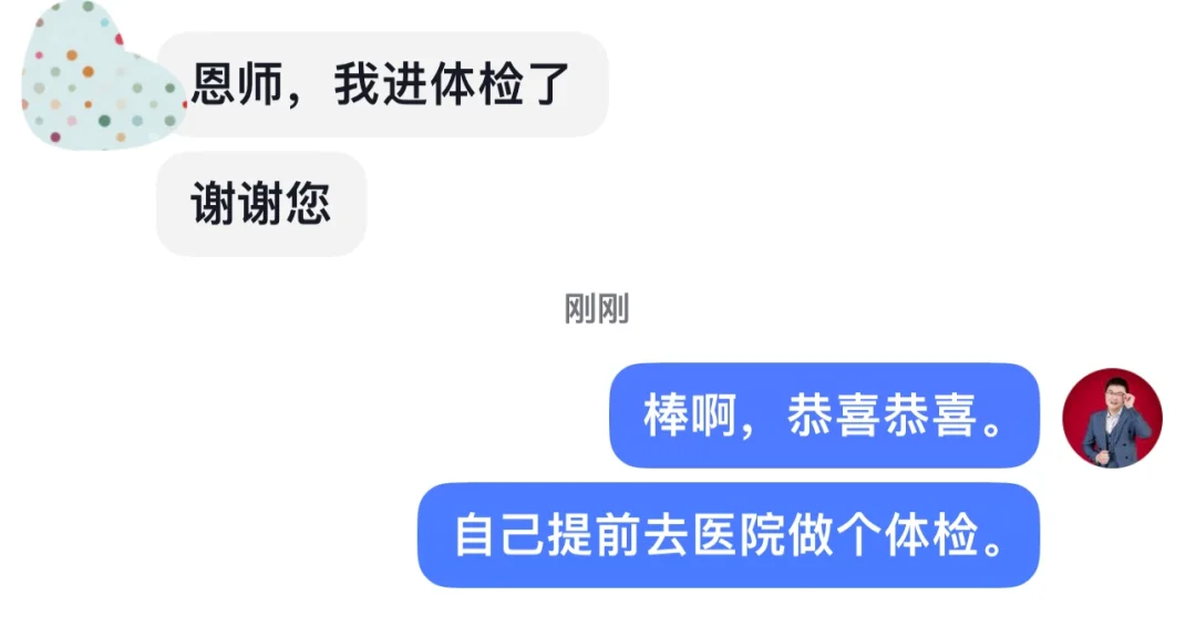 成功上岸，好运贴贴（595） 上岸喜报！