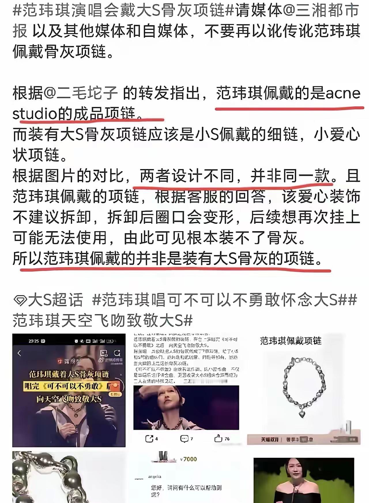 到底是谁真谁假，都没有关系了，就是差不多就可以了，没有必要天天说这个事情了，都过