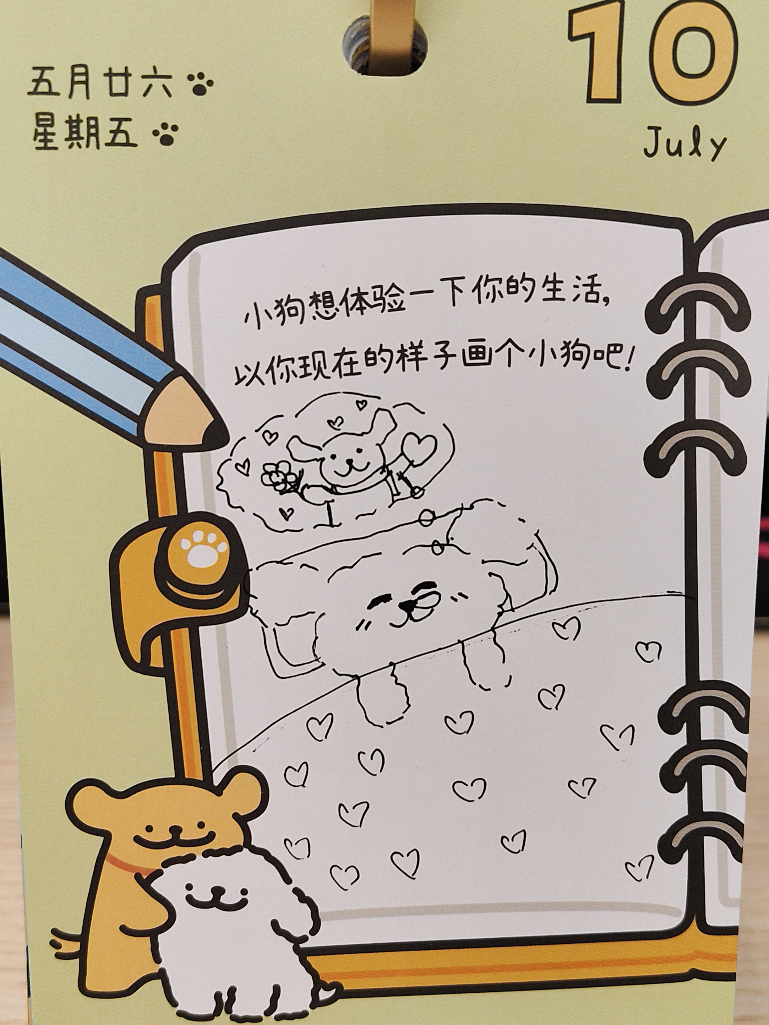 周五周五敲锣打鼓，如果可以早下班就更好了˙ᗜ˙ lucky的碎言碎语