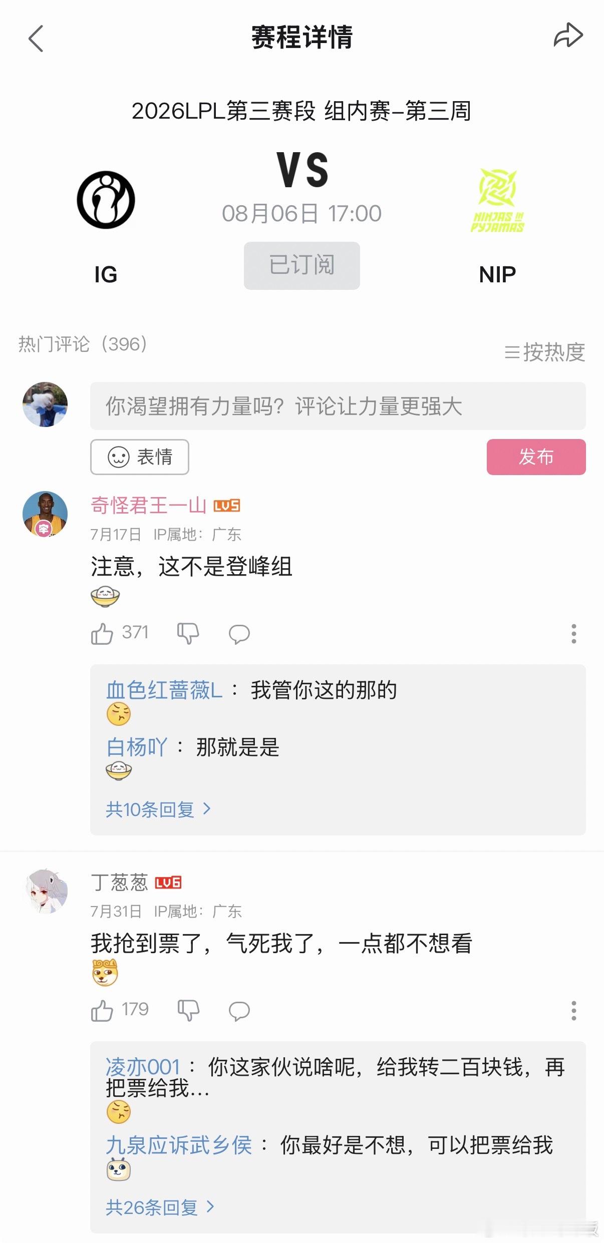 LPL第三赛段好戏马上开始啦2026LPL第三赛段常规赛组内赛激战正酣，登峰组B
