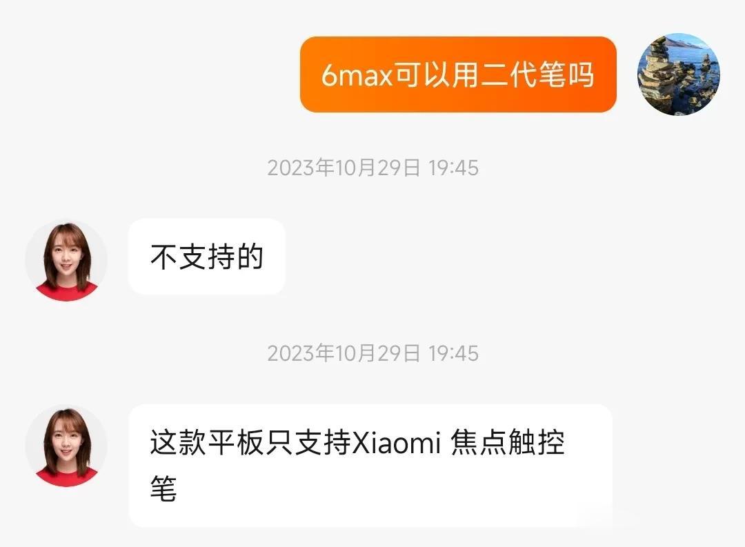 小米平板6系列的产品经理是哪一个？有没有人帮我艾特一下我要骂一下。平板6max不