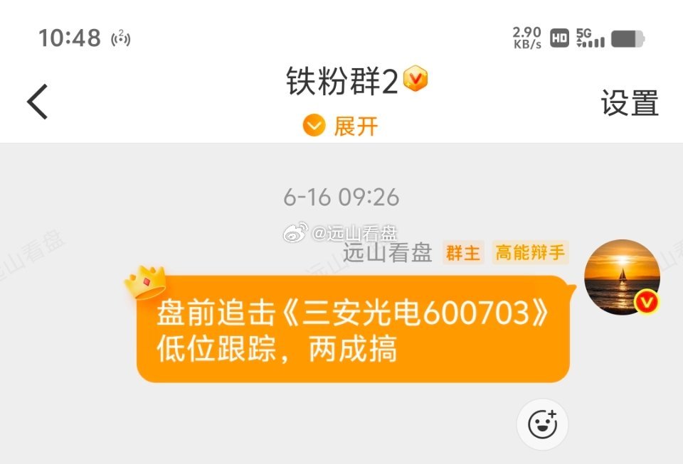 三安光电 sh600703[股票]继续拉升，真不错，，所有人，我们在股市要有耐心