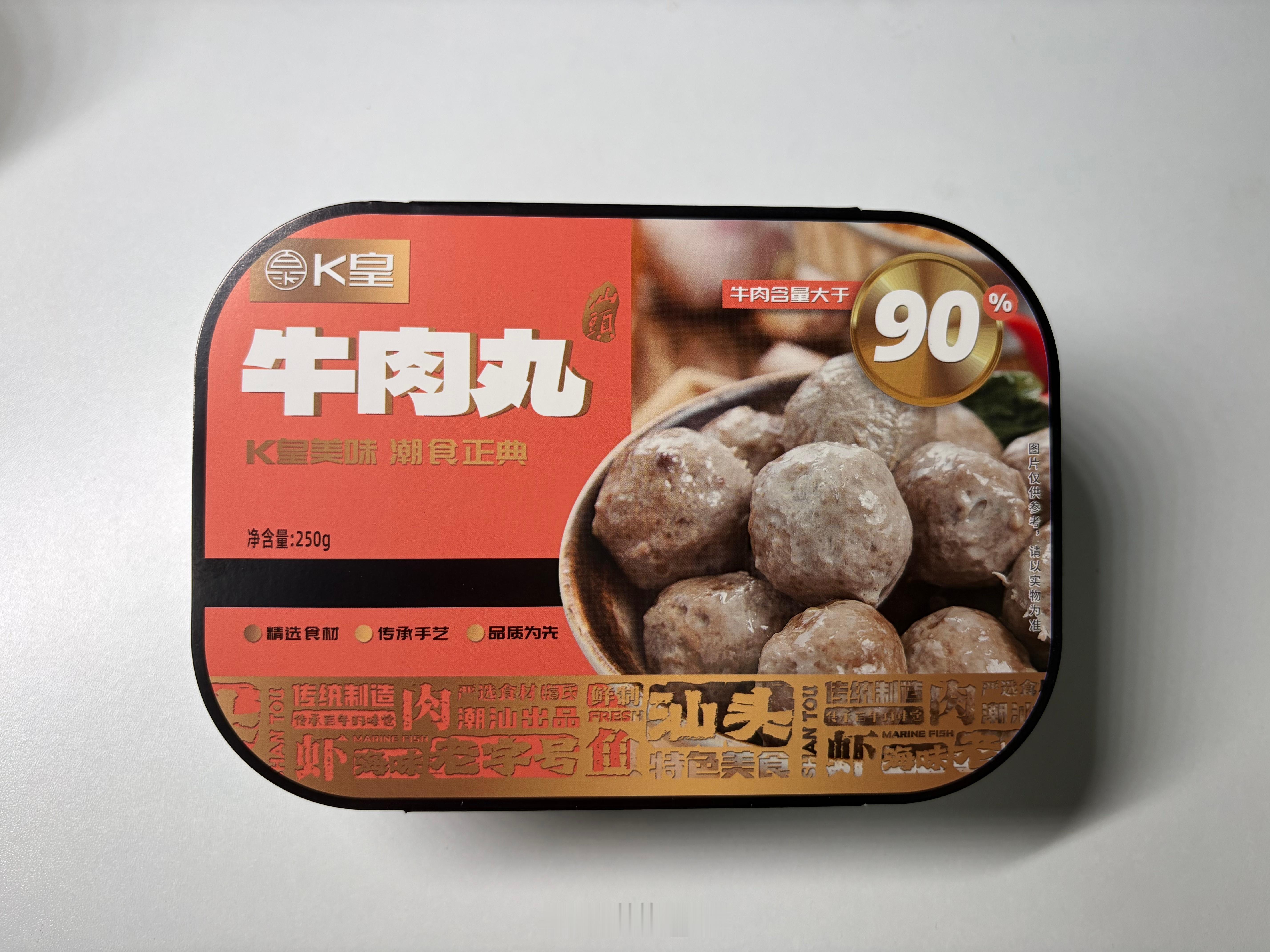 牛肉丸我们做了个详细的对比真材实料的牛腿肉丸这个价格我是前0.1%的品质今晚20