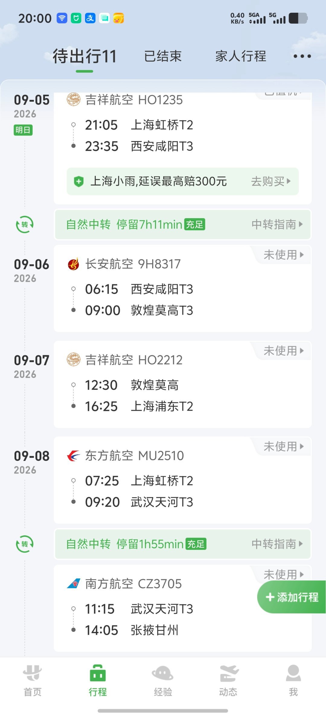 这就是命 ​​​