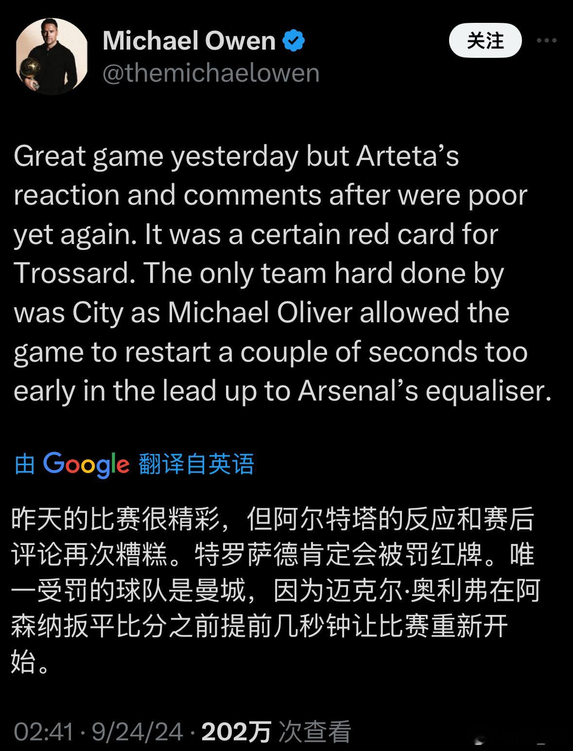 某著名英超流浪狗近两年光追着阿尔特塔咬，也许人家是在向红军表忠心吧～[摊手] ​